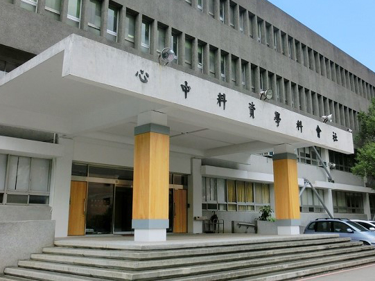 Forum | 國立政治大學社會科學資料中心影音網