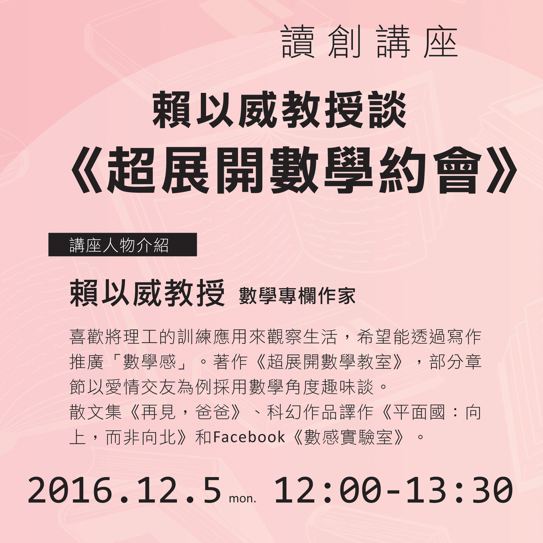 Forum | 國立政治大學社會科學資料中心影音網