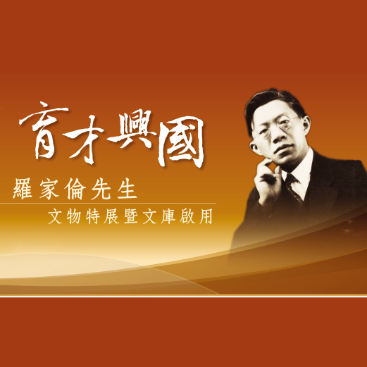 Forum | 國立政治大學社會科學資料中心影音網
